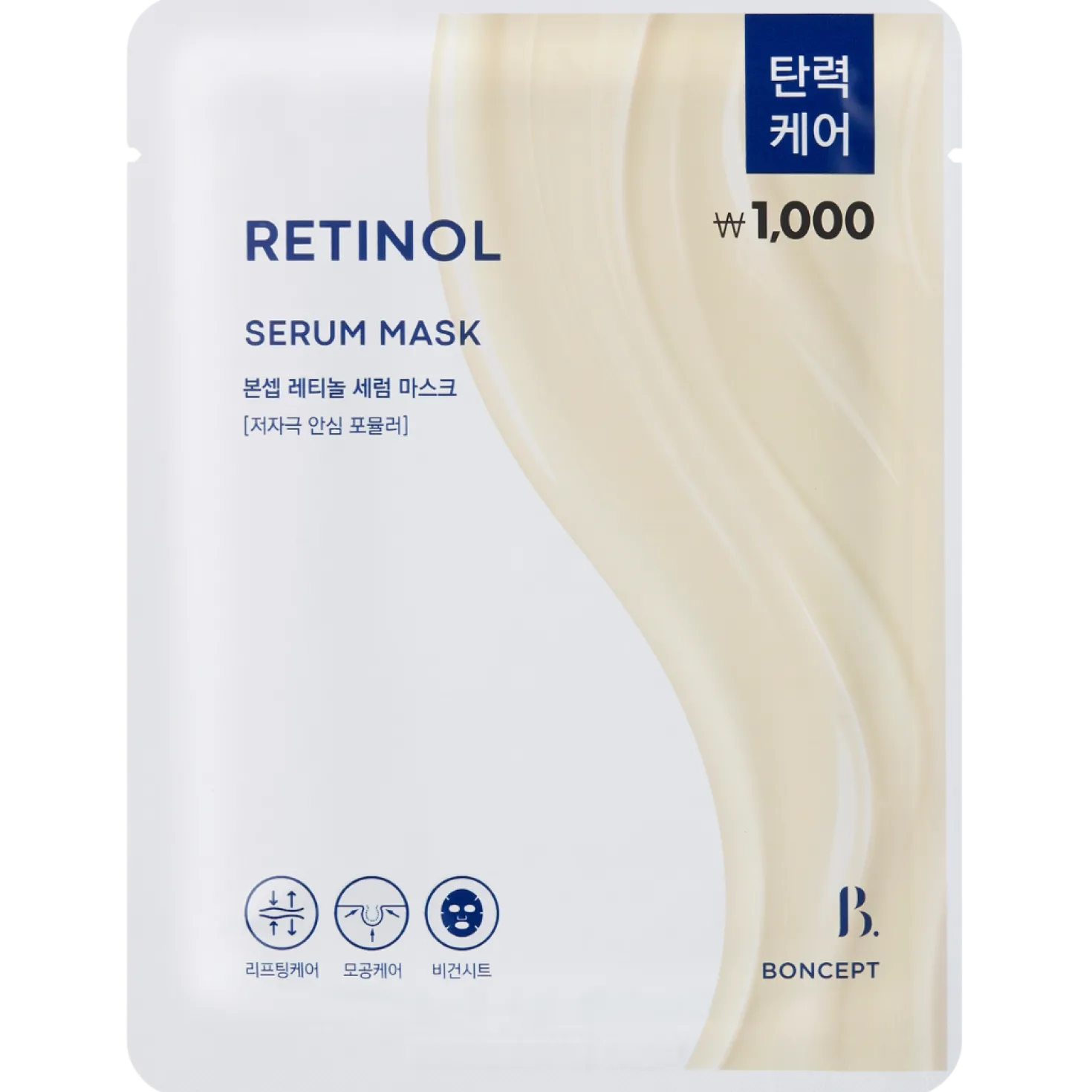 BONCEPT Retinol Serum Mask - Kasvonaamio 1 kpl